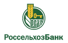 Банк Россельхозбанк в Карпово